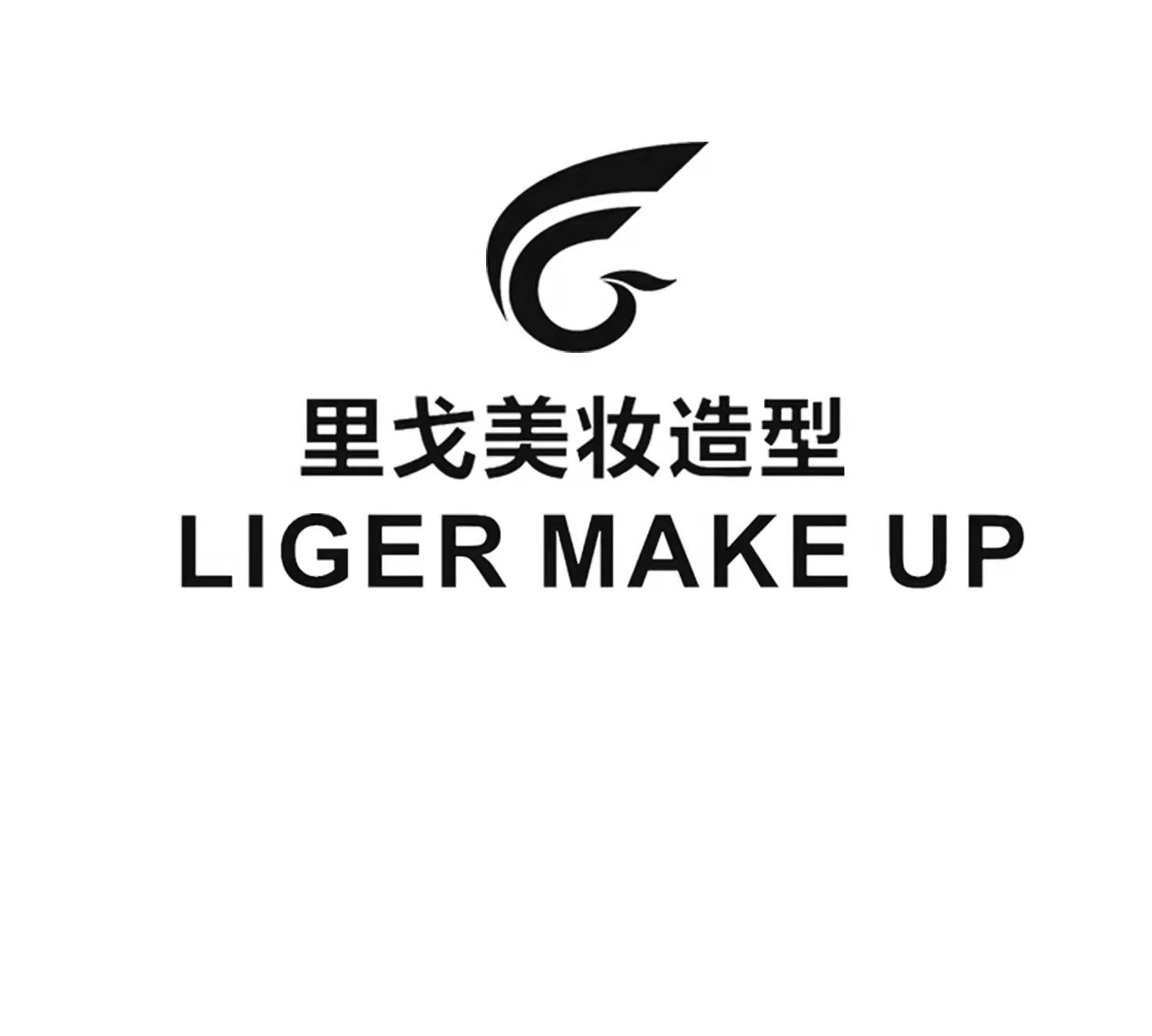 里戈美妝造型