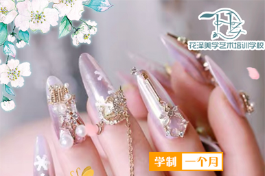 花澤美甲基礎(chǔ)班課程